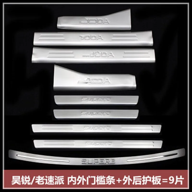 

Scuff Plate/Door Sill Door Sill Rear Trunk Bumper Protector Rear Scuff Plate Rear Door Sill For 2008-2015Skoda Superb (9pc)