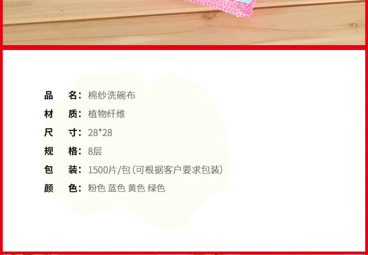 洗碗布_18