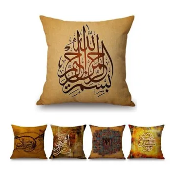 

Vintage Islamic Oil Painting Muslim Calligraphy Home Decorative Sofa Throw Pillow Case Allah Arabic Letters Art Cushion Cover