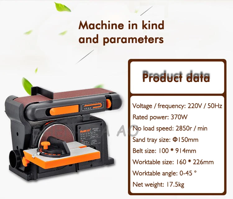 Многоцелевой деревообрабатывающий песочный дисковый ремень небольшой Электрический полировщик шлифовальный станок для дерева шлифовальный станок 220 В 370 Вт