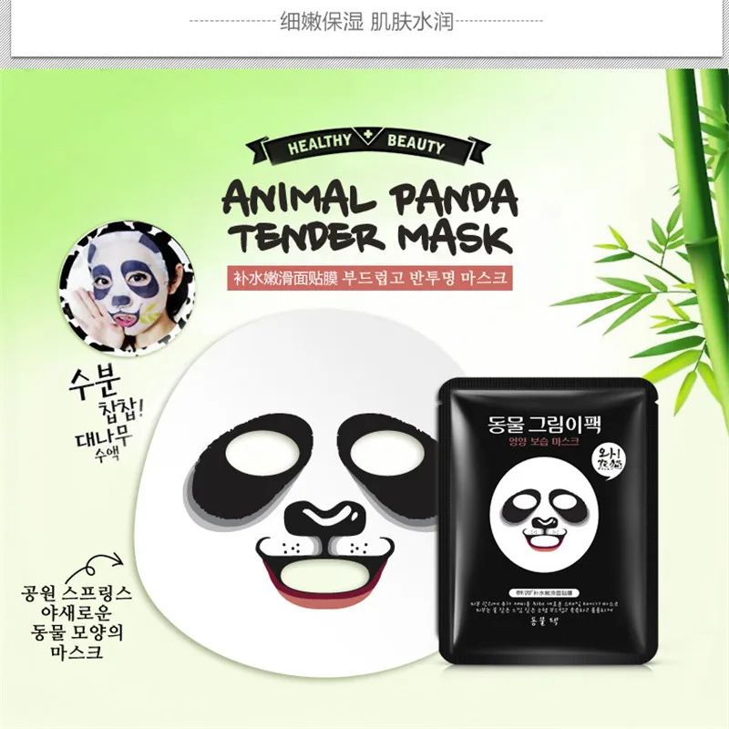 BIOAQUA Facial Mask Cute Tiger Panda Puppy Sheep Whitening Moisturizing Oil Control Animal Face Masks Face Skin Care Wholesale3