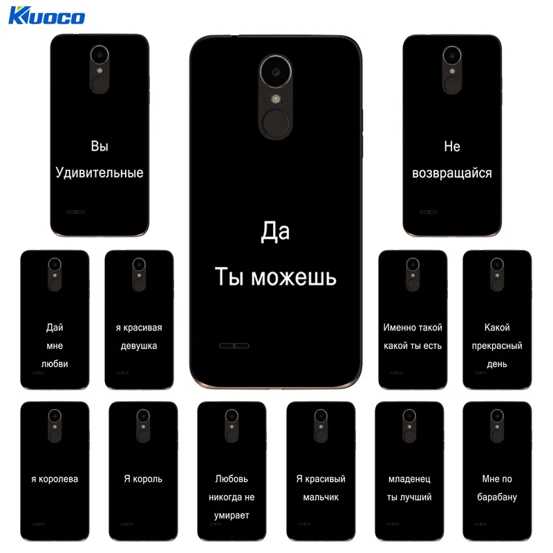 Для LG K4 2017 X230K чехол TPU силиконовый с принтом на русском языке для телефона X230/LG ЕС
