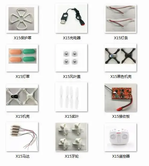Квадрокоптер SYMA X15 X15C X15W запасные части набор лезвий двигателя большая шестерня
