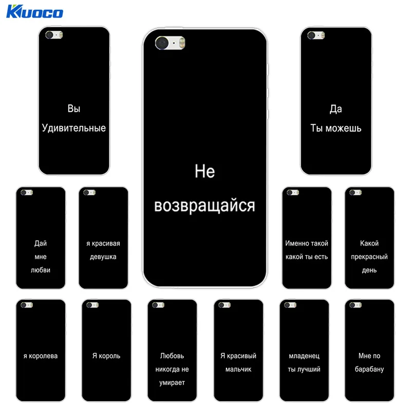 

DIY For Apple iPhone 7 / 8Plus X Phone Case Russian Language Printing For iPhone 5C 5S SE 10 Shell Soft TPU For iPhone 6 6S Plus