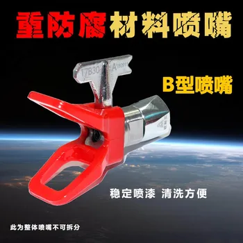 

Preferential Column Rotary Nozzle Transen Changjiang Ohneser Spraying Machine Nozzle Paint Heavy-duty Anticorrosive Paint Nozzle