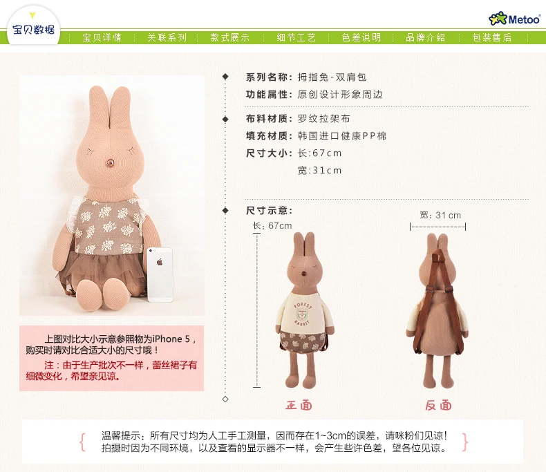 Высокое качество китайский бренд metoo muzhitu футболка с милым кроликом кролик плюшевый рюкзак для детей