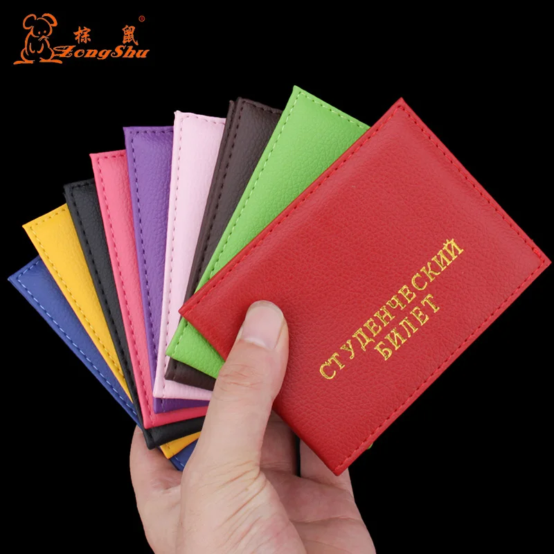 

Candy Russian Student ID card protection cover PU leather Student bag ID Litchi pattern case (Customization available)