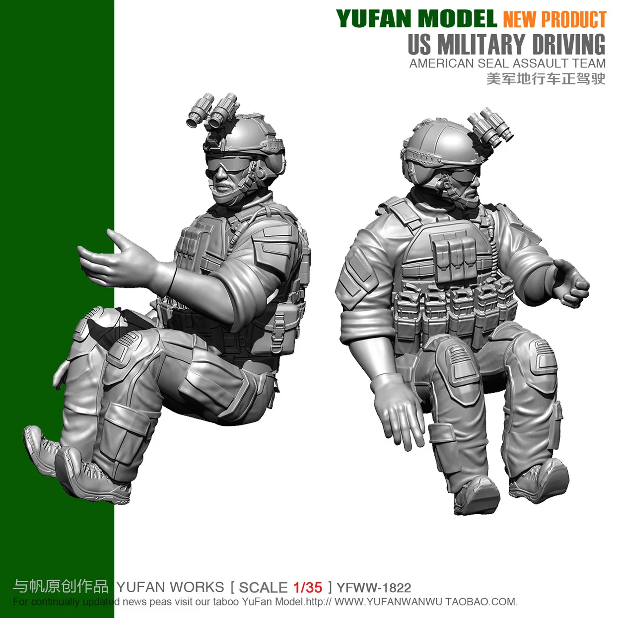 YUFAN модель 1/35 США темно синие тюлени для вождения солдат из смолы YFWW1822 KNL