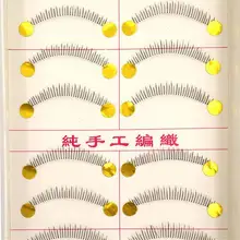 Хорошие натуральные мягкие DIY накладные нижние ресницы как ручной работы ресницы накладные ресницы искусственные ресницы для женская косметика