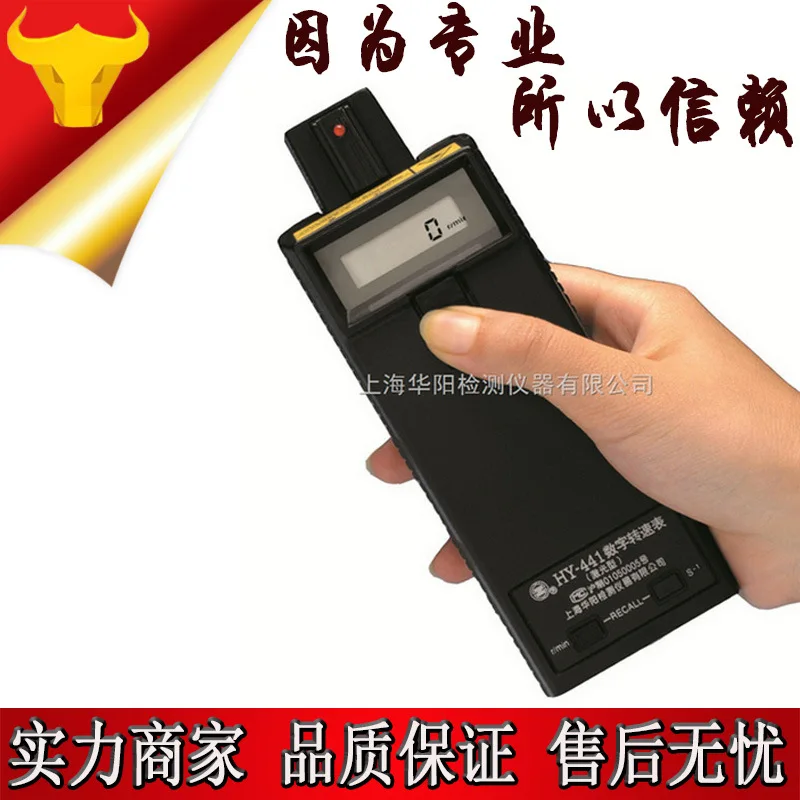 

HY-441L stroboscopic digital tachometer, impeller stroboscopic instrument, HY-441L digital tachometer detector