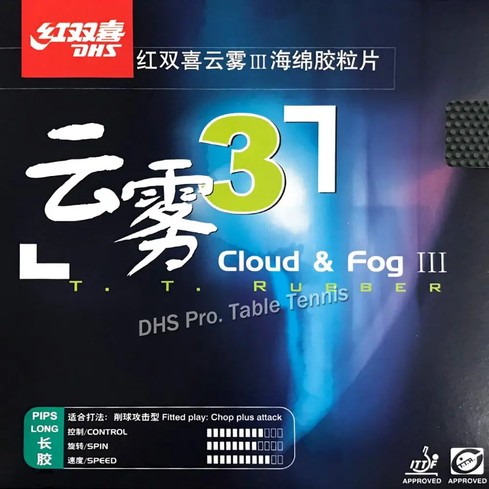 DHS Cloud& Fog III(облако и туман-3) длинный Pips-Out Настольный теннис/PingPong Topsheet(бык, резиновый без губки