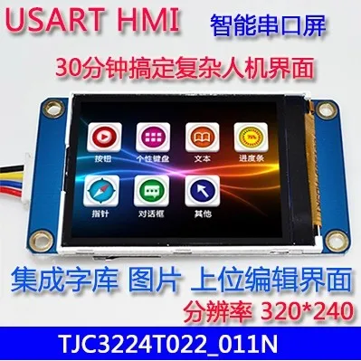 2.2 inch USART HMI intelligent serial screen integrated GPU font TFT LCD module 240*320 | Электронные компоненты и