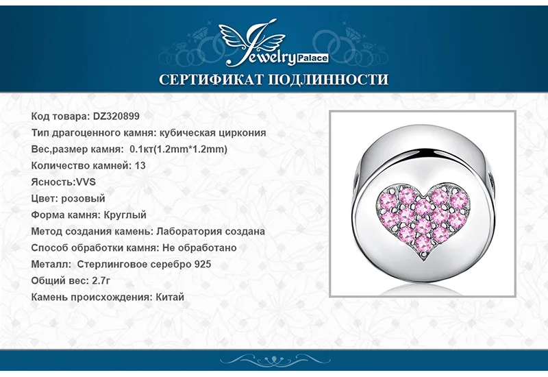 JewelryPalace кубического циркония 925 пробы серебро надежда круглый сердце шарики-брелки Fit Браслеты браслеты Модные украшения