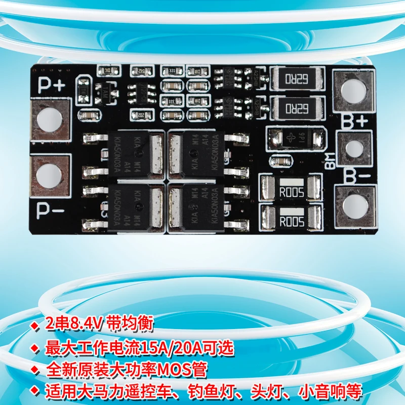 2 Series of 3.7V7.4V8.4V Lithium Battery Protection Plates Balance 18650 Overcharge and Overdischarge 20A Current