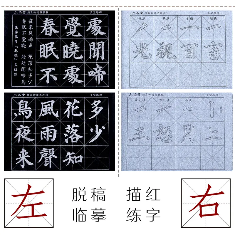 Китайская кисть для каллиграфии, копировальная книга, волшебная вода, повторное написание, используемая ткань Яньчжэнь, Обычная книга с рукописным шрифтом, плотная имитация рисовой бумаги