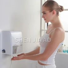 Автоматическая Интеллектуальная Индукционная сушилка машина 1800 Вт для ванной воды воздуходувка Коммерческая домашняя сушилка для рук 220 В 1 шт