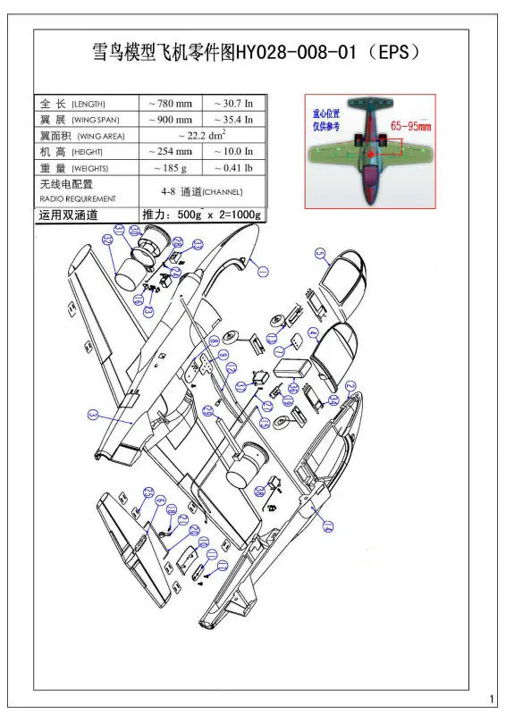 ct114-rc-model-airplane
