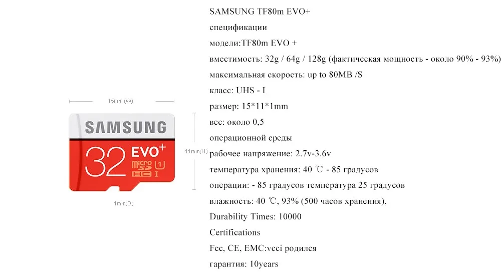 Samsung памяти 64 г SDHC SDXC TF80M класс EVO+ MicroSD класс 10 микро-sd MB-MC64D C10 UHS TF транс флешка карта памяти микро сд для телефона карта памяти для телефона