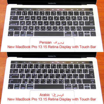 

Arabic Persian Silicone US/EU Common Keyboard Cover Skin For Macbook Pro Retina 13" A1706 15" A1707 Touch Bar ID Release On 2016