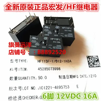 

HF115F-I 012-1H3A 12VDC 12V 16A 6 feet
