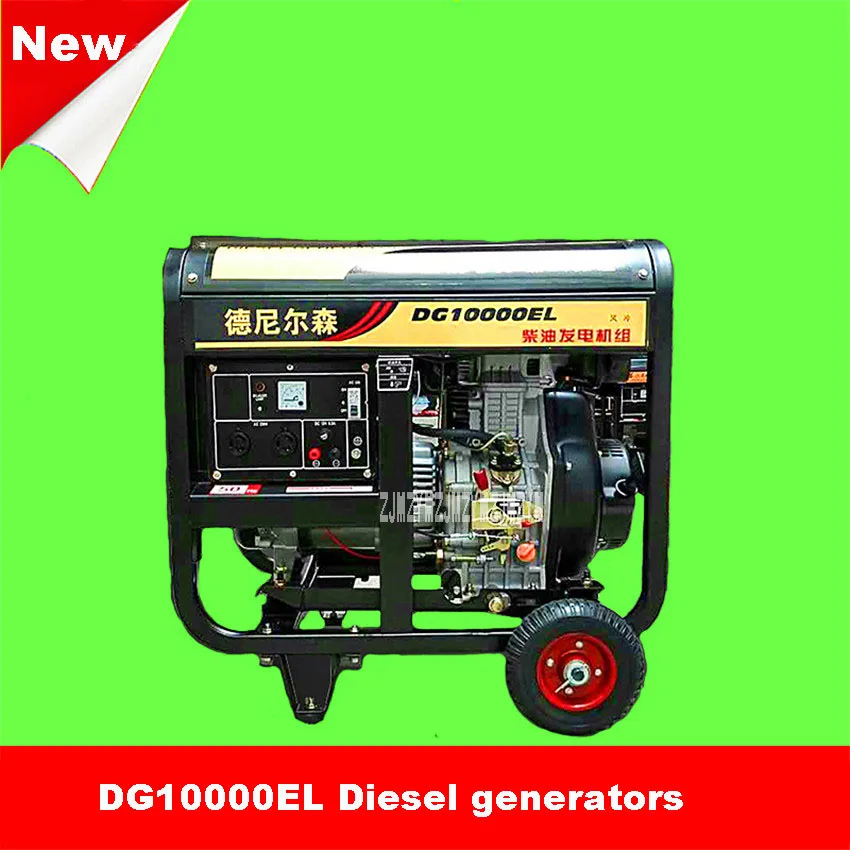 New Arrival Household Small DG10000EL Diesel Generator Hand Pull Start Diesel Generator Single-phase 8KW 220V/ Three-phase 380V New Arrival Household Small DG10000EL Diesel Generator Hand Pull Start Diesel Generator Single-phase 8KW 220V/ Three-phase 380V