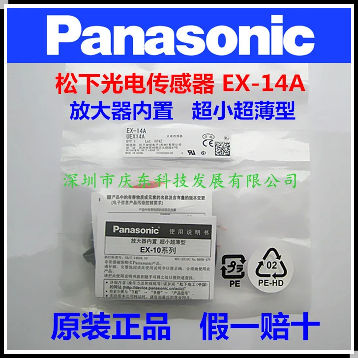 

Free shipping Ultra small ultra thin type photoelectric sensor UEX14A photoelectric switch EX-14A amplifier built-in