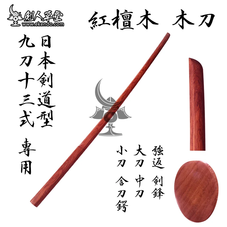 QYHSS Natural Rosewood Katana,Wooden Samurai Swords With Solid Wood Sheath,101cm Handmade Straight Bokken For Kendo Cosplay Display