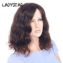 LADYSTAR Remy человеческие волосы волнистые парики для белых женщин 14 дюймов u-образный парик шнурка для белых женщин