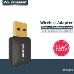 Comfast 600 м AC USB 5 ГГц 2,4 ГГц беспроводной адаптер AC600 двухдиапазонный 802.11AC антенна Wifi адаптер 600 Мбит/с Wi-Fi сеть LAN Карта