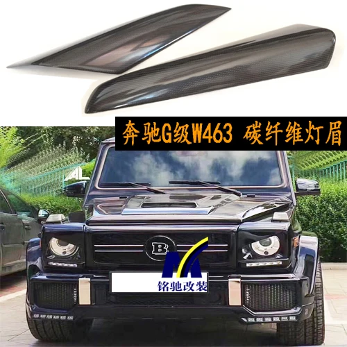 Подходит для Mercedes-Benz G-Class фары W463 G55G63G65G500 Модифицированная углеродная волоконная