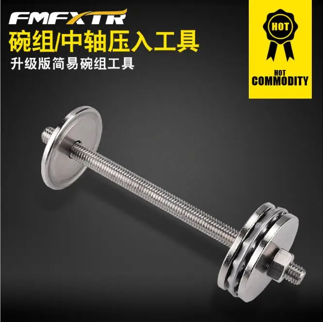 mtb headset press