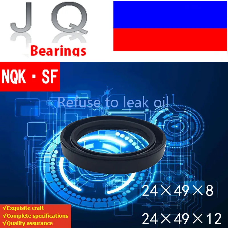 10 шт. каркасный масляный уплотнитель NBR 24x49x8 24x49x12 уплотнения NQK фоторадиальная