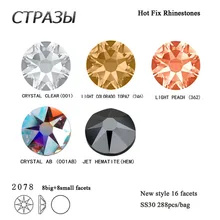SS30 SW 2078 HotFix 8 big 8 small Hot Fix 288pcs Round Rhinestones Glass Strass AB Crystal Iron on for Clothes Garment SS30 SW 2078 HotFix 8 big 8 small Hot Fix 288pcs Round Rhinestones Glass Strass AB Crystal Iron on for Clothes Garment