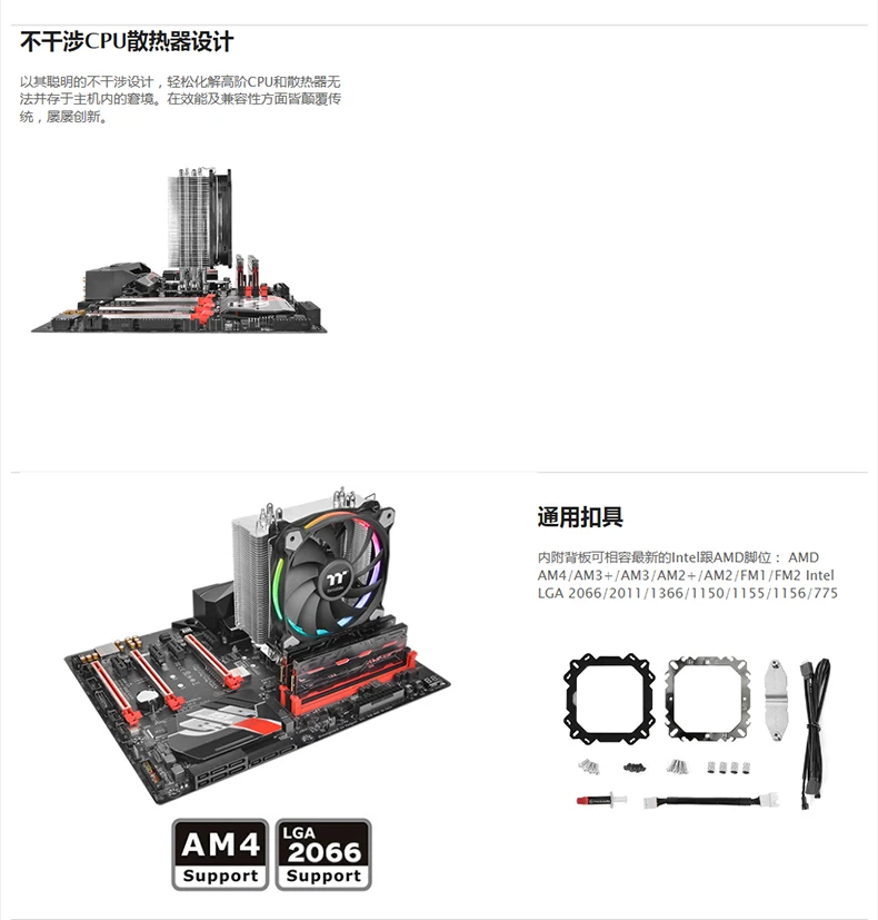 Tt Silent 12 cpu теплоотвод(полная платформа/150 Вт тепловыделение/RGB вентилятор/контроль температуры ШИМ