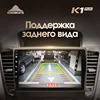 Car Electronics