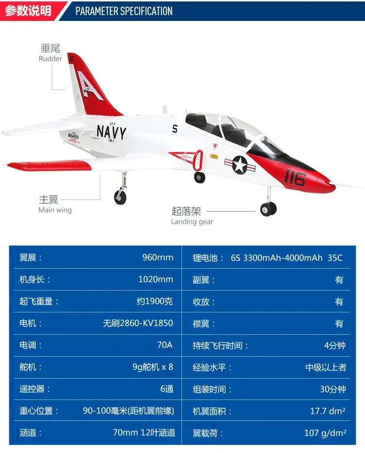 Электрический радиоуправляемый самолет QTmodel T45 T-45 70 мм партнер завод с FMS модель