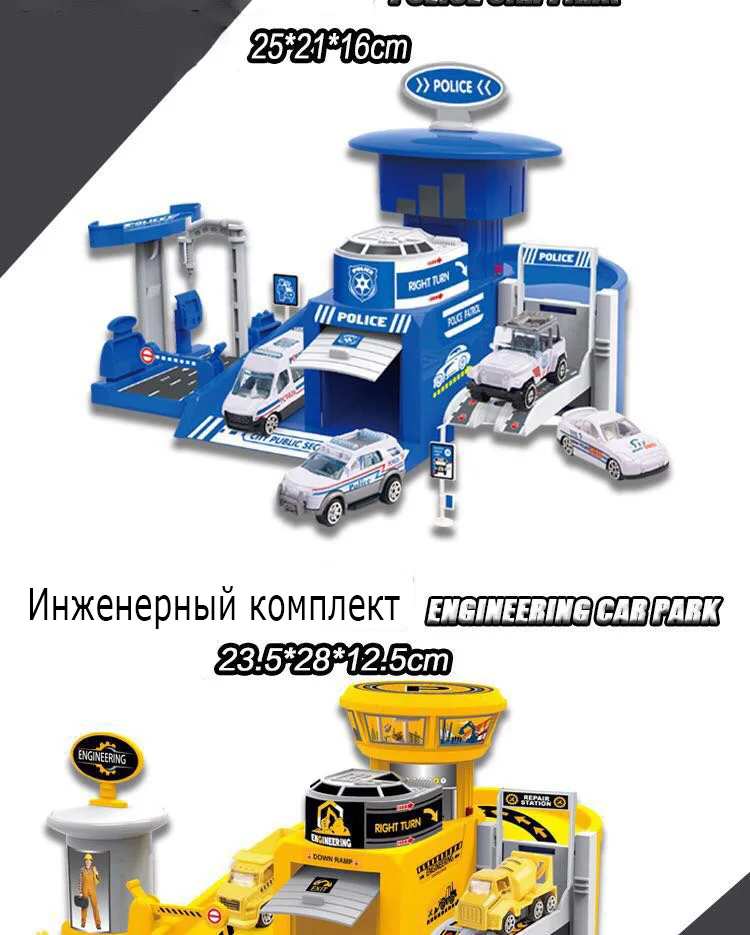 DIY 3D автомобиль трек игрушки Автостоянка полиция Инженерная пожарная машина Парковка модель сборные игрушки для детей день рождения