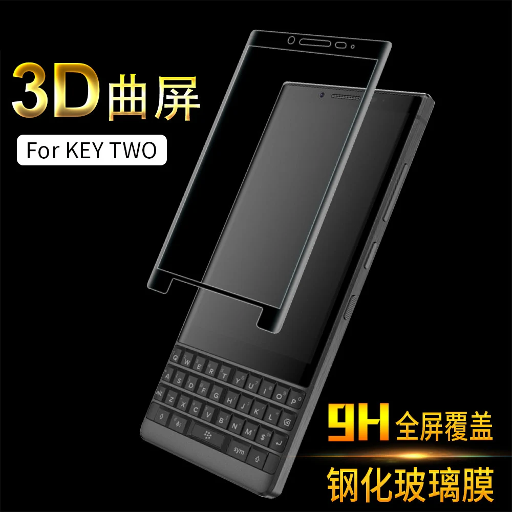 3D закаленное стекло для Blackberry Keytwo полное покрытие 9H защитная пленка