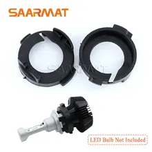 2 шт. H7 светодиодный держатель лампы для фар адаптер база для Kia Rio K3 2013~ новинка Carens S8 SONATA hyundai MISTRA