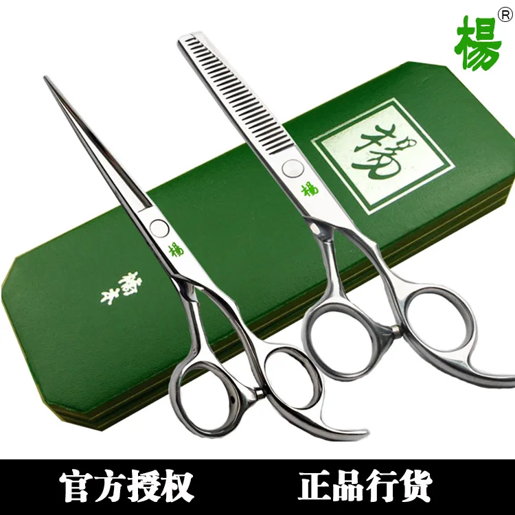 2016 High quality Yang Jian thinning  cutting scissors  shears  barber scissors set flat cut tooth Shear