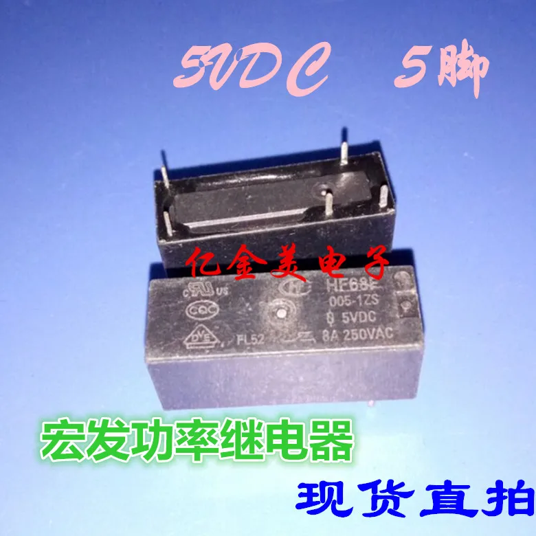 JQX-68F-005-1ZS реле HF68F-005-1ZS 5-контактный переключатель 8A250VAC | Обустройство дома