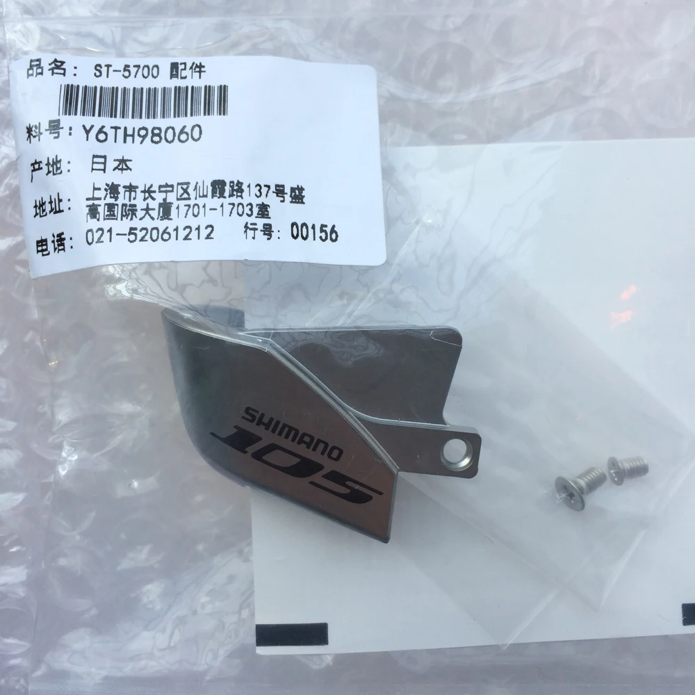 Shimano 105 5700 STI имя рычага пластина w/крепежный винт ST левого/правого пластины