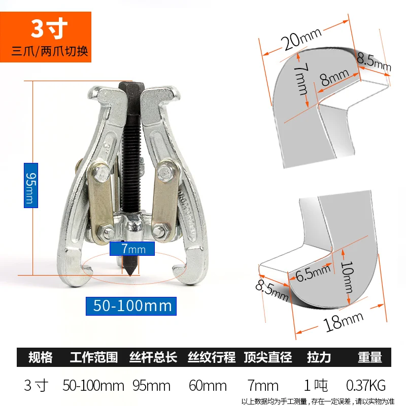 

1 ton Three-jaw puller Bearing removal tool Multifunction Universal triangle Two catch Small pull out Puller Pull code