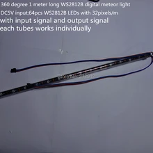 Длина 1 м, 3D WS2812B цифровой метеор света; пикселей трубки; 360 градусов освещения; вход DC5V; 64 шт. WS2812B светодиоды с 32 пикс./м