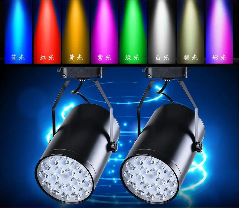 12 Вт RGB светодиодный Трековый светильник KTV сценический фоновый свадебный