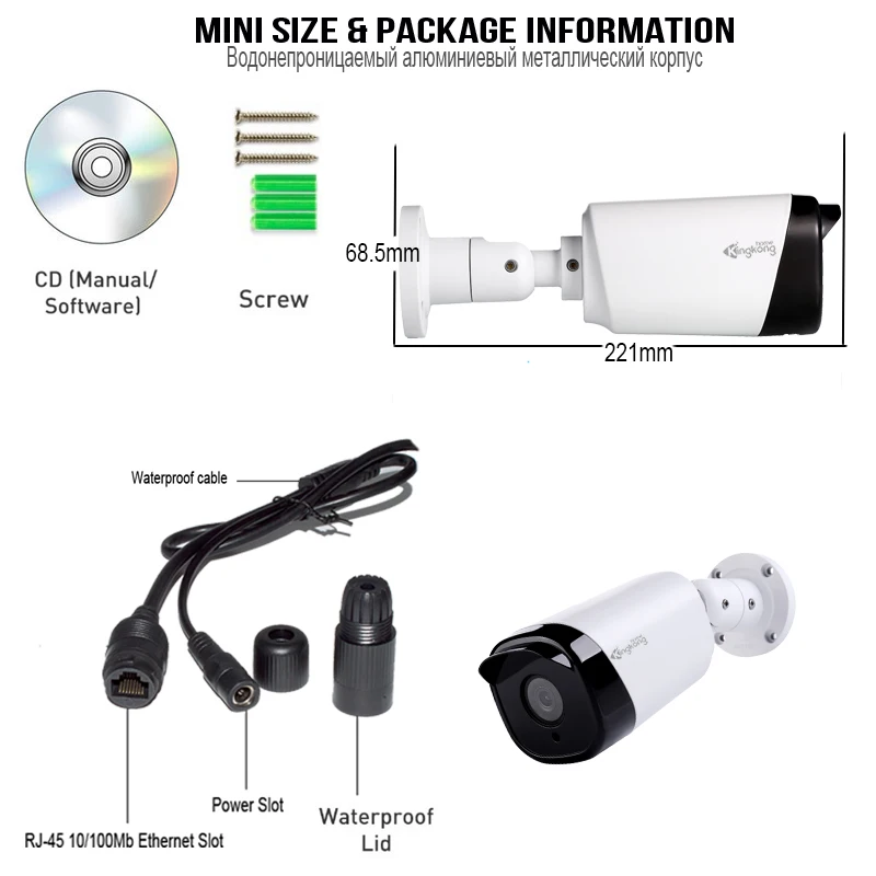 Kingkonghome POE IP Камера 5MP 4MP 2MP H.265 CCTV камера наружного наблюдения с металлической