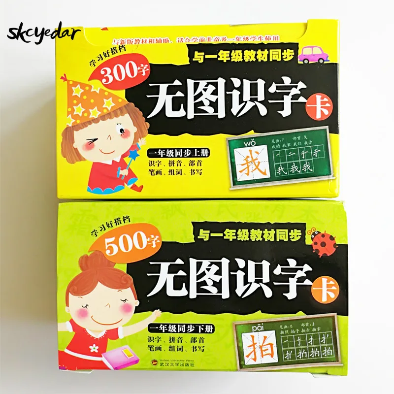 

2Box/set 800 Basic Chinese Characters Flash Cards for Chinese Primary School First Grade Students Literacy Cards No Picture