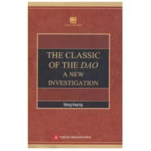 Livre en papier anglais, le classique du Dao, une nouvelle langue d'sondage