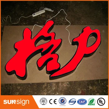 

Outdoor Acrylic Stainless Steel Frontlit Led Sign