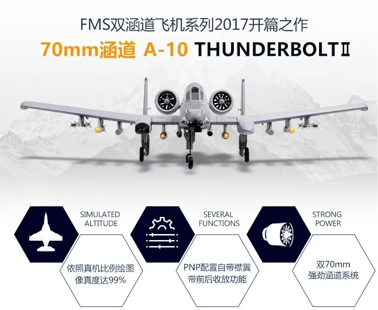 FMS двухканальный самолет 70 мм воздуховод A-10 модель самолета Thunderbolt II PNP